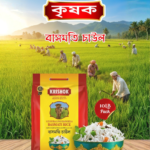 Basmati Rice